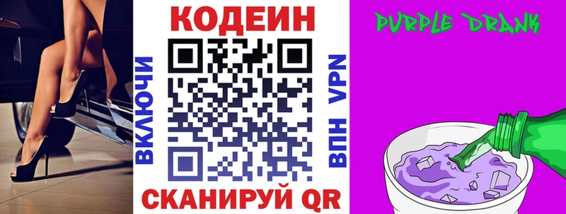 Купить где Медынь Кодеиновый сироп Lean напиток Lean (лин)