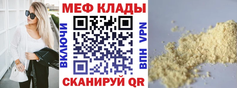 Купить закладки  Медынь  МЕФ кристаллы 