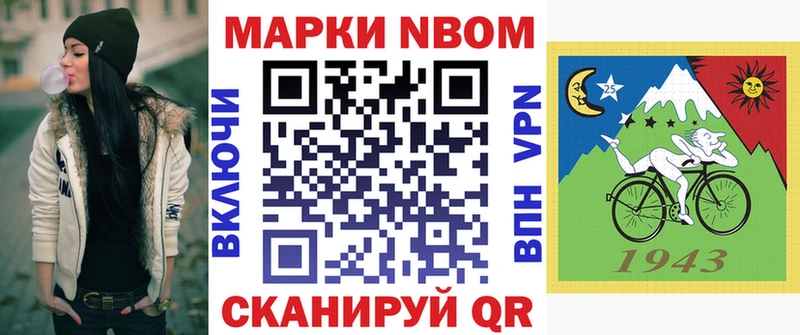 Марки N-bome 1500мкг  Купить  Медынь 